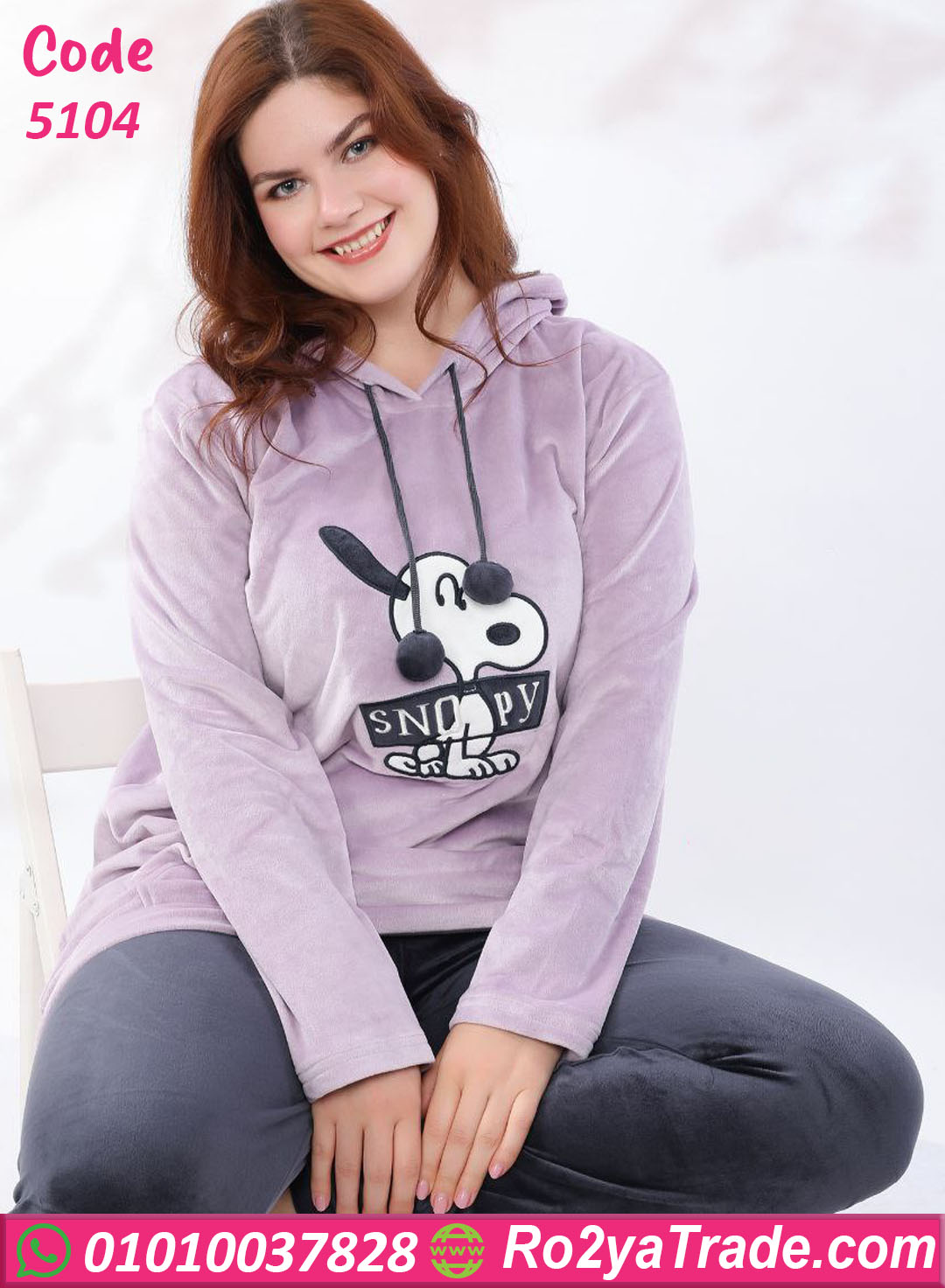 بيجامة شتوي هودي قطيفة