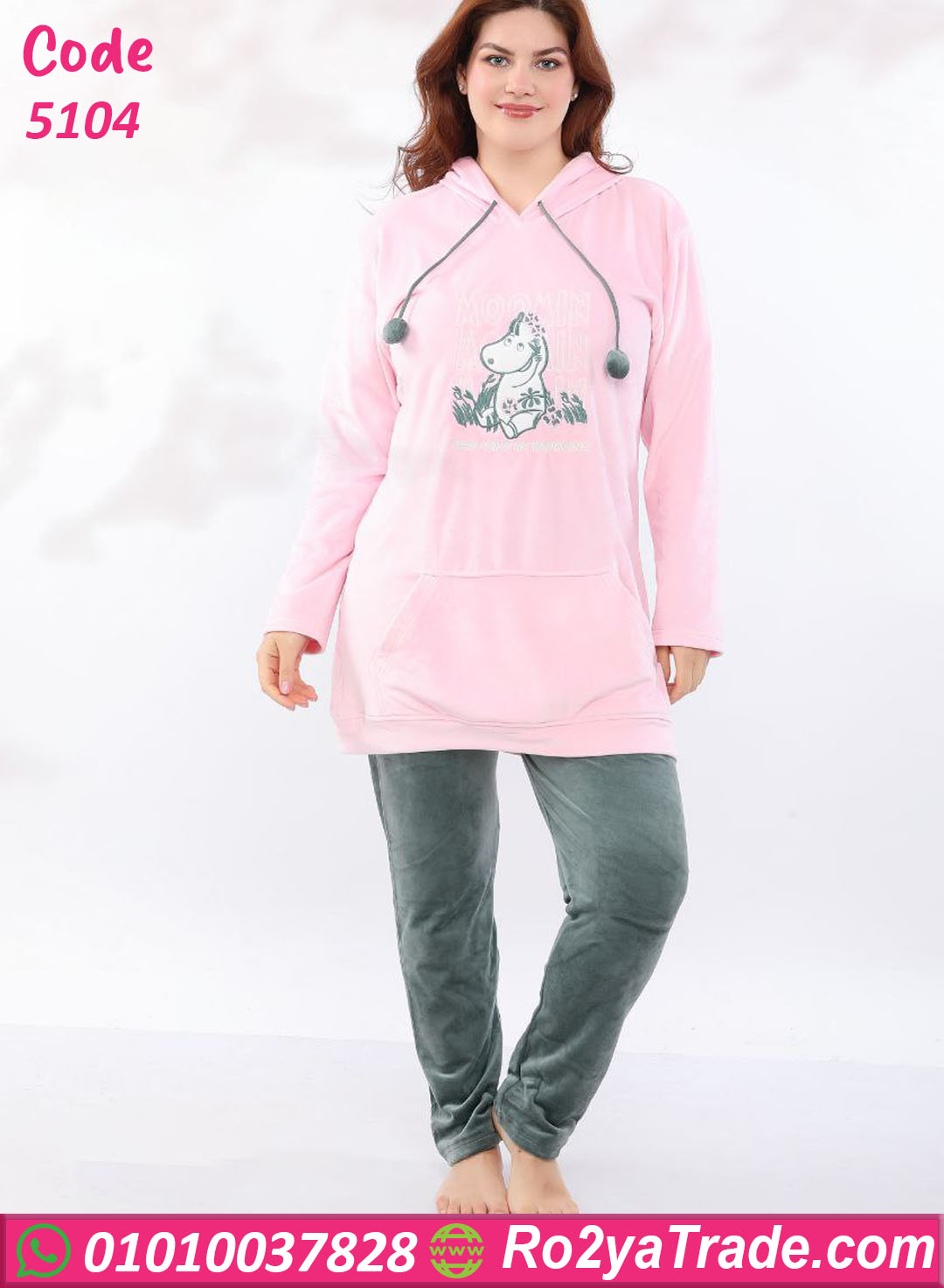 بيجامة شتوي هودي قطيفة
