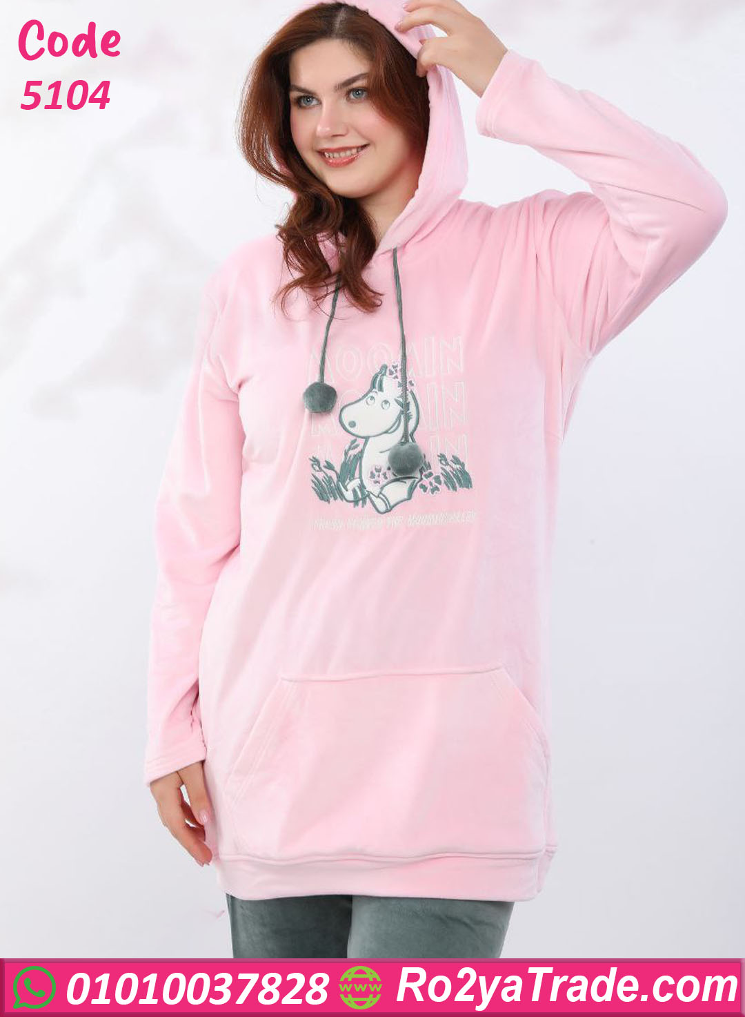 بيجامة شتوي هودي قطيفة