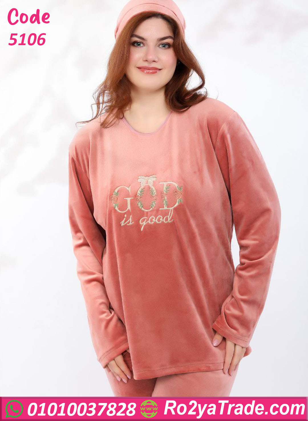 بيجامة شتوي قطيفة مع طاقية