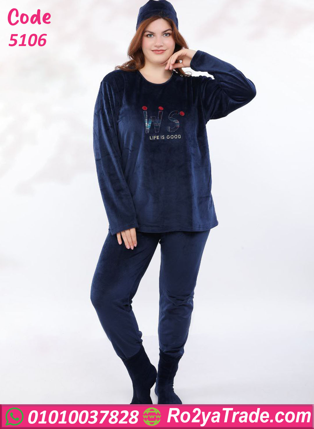 بيجامة شتوي قطيفة مع طاقية