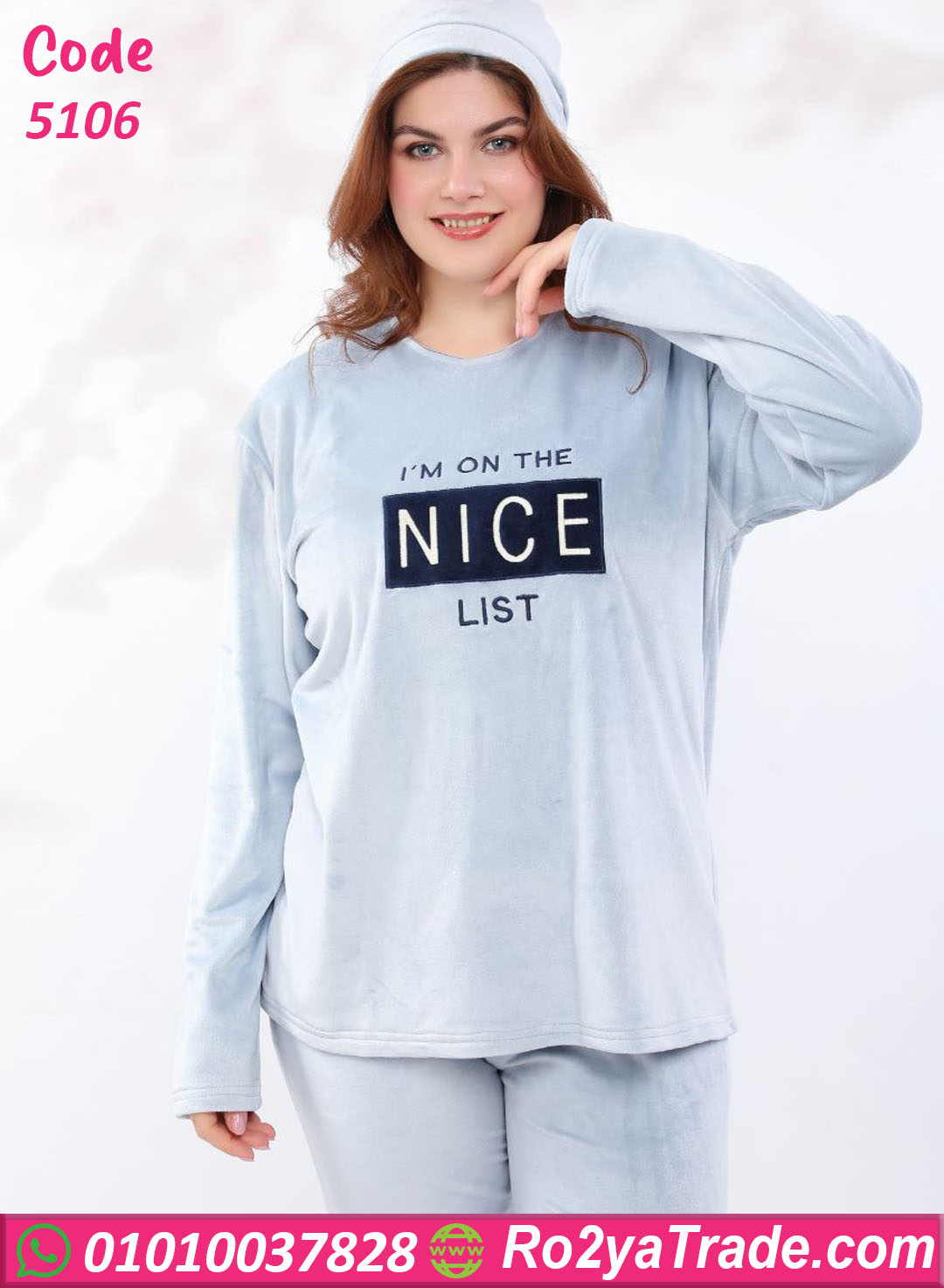 بيجامة شتوي قطيفة مع طاقية