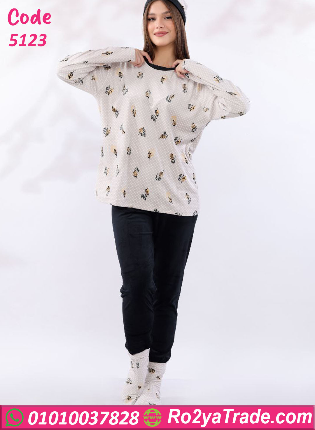 بيجامة شتوي ناعمة