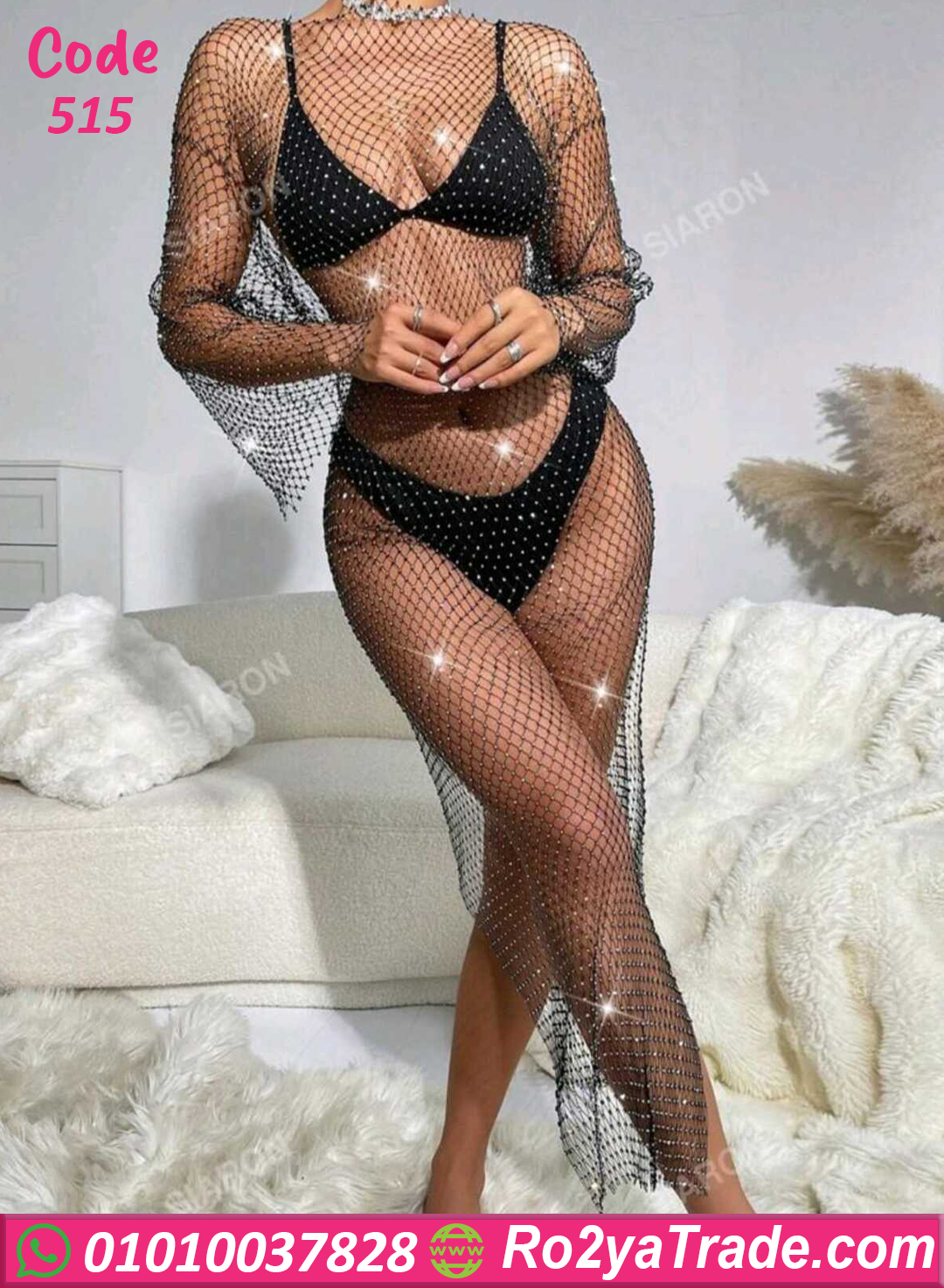 لانجري شبك لامع