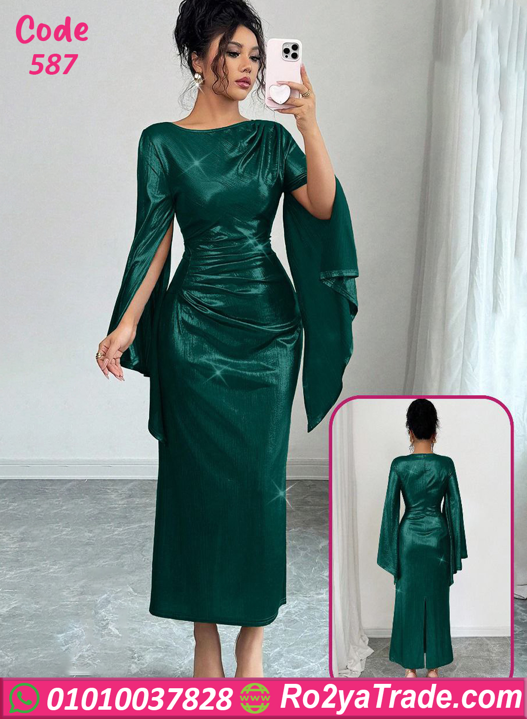 دريس سواريه دهبي طويل