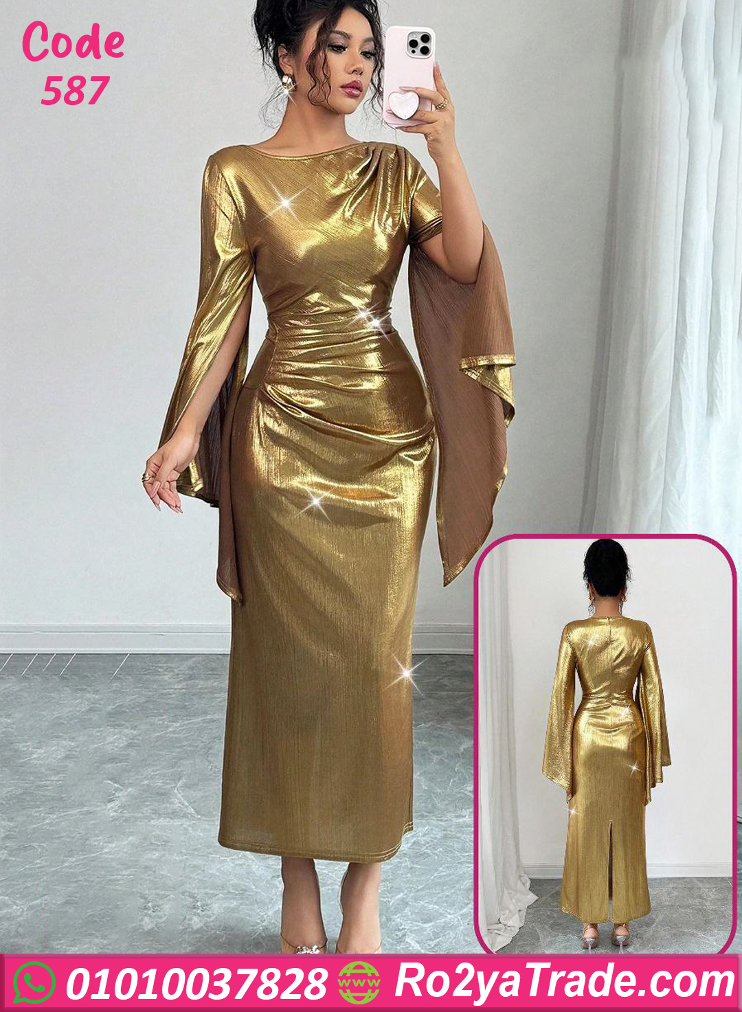 دريس سواريه دهبي طويل