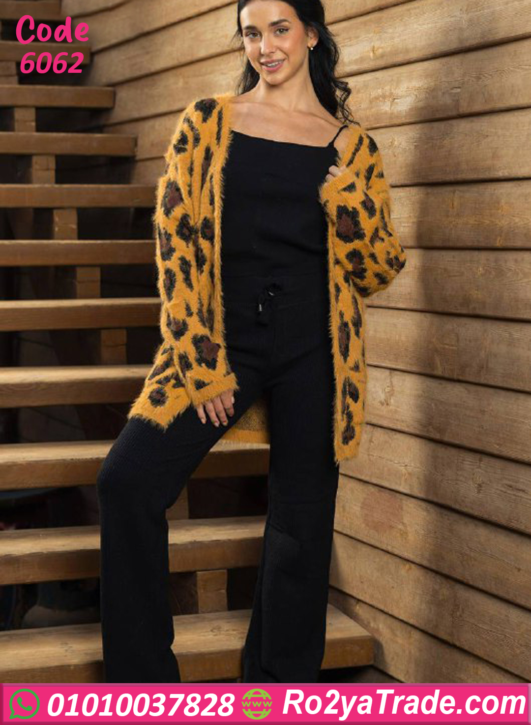 طقم شتوي فرو ليوبارد