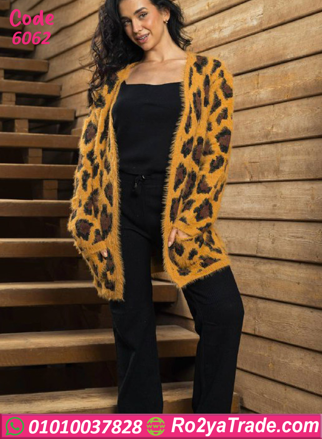 طقم شتوي فرو ليوبارد