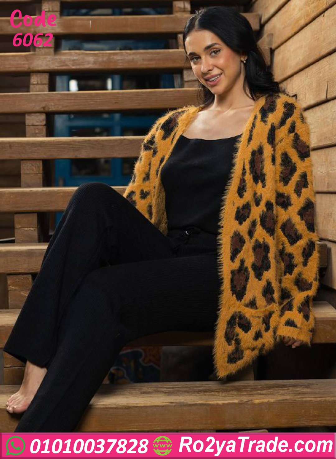 طقم شتوي فرو ليوبارد