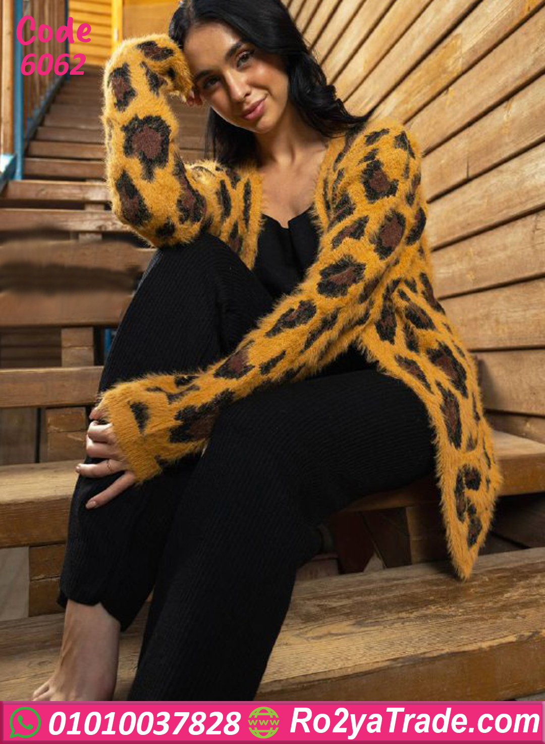 طقم شتوي فرو ليوبارد