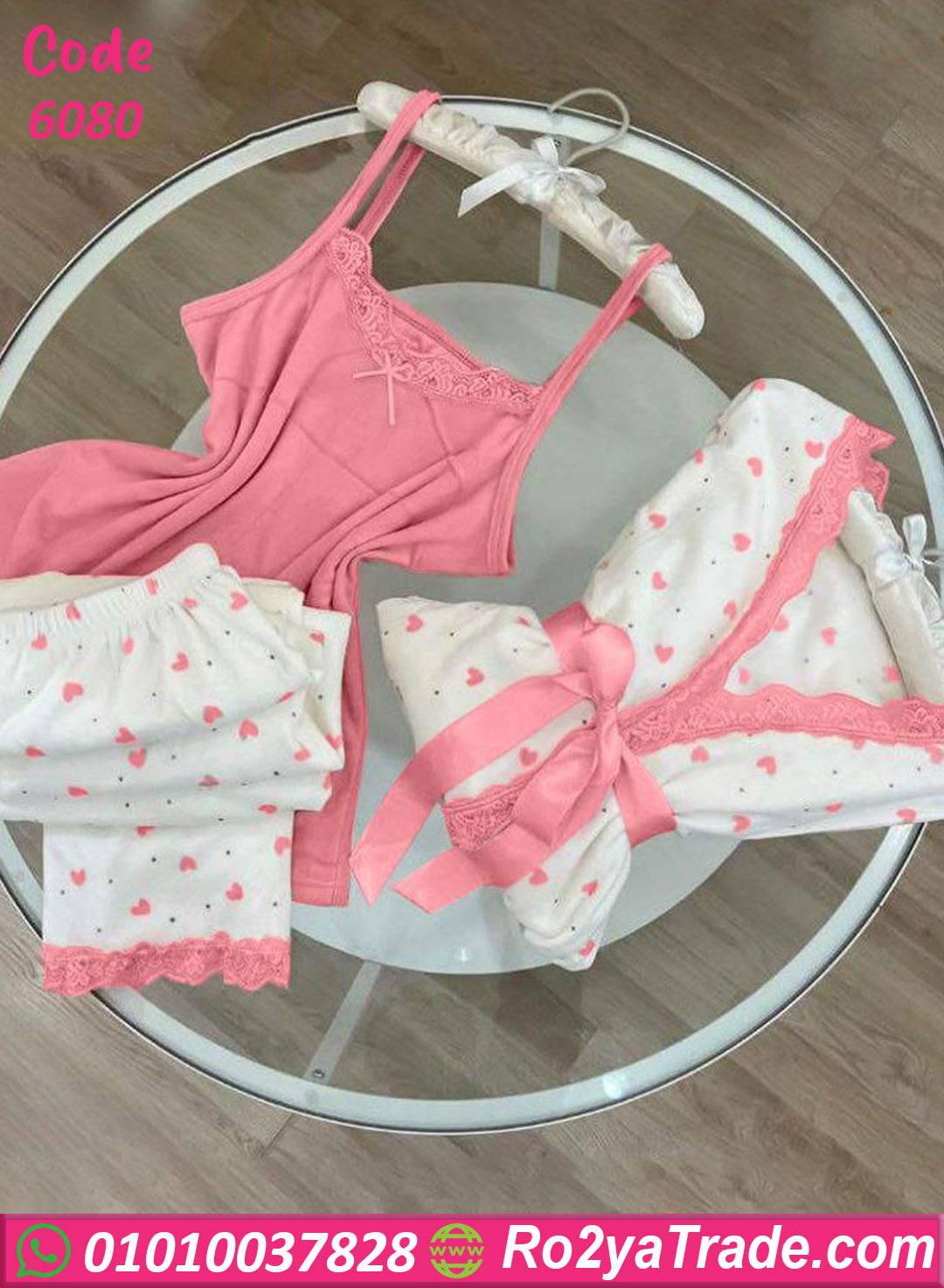 بيجامة شتوي حريمي قطيفة