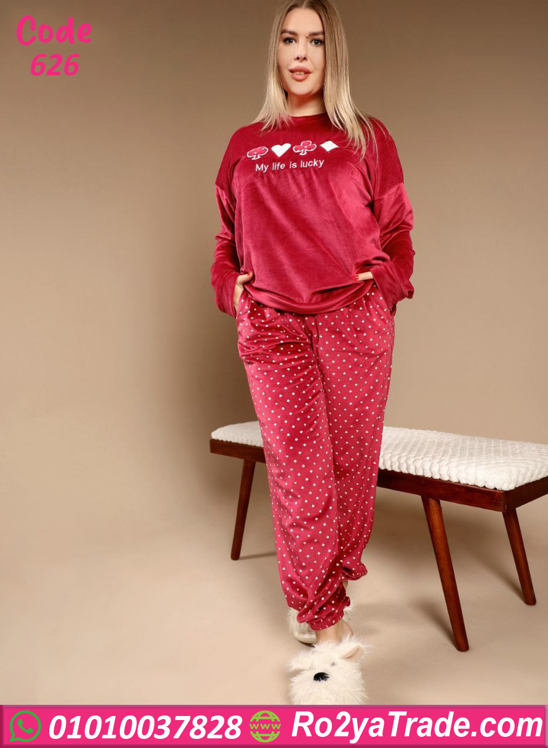 بيجامة قطيفة شتوي