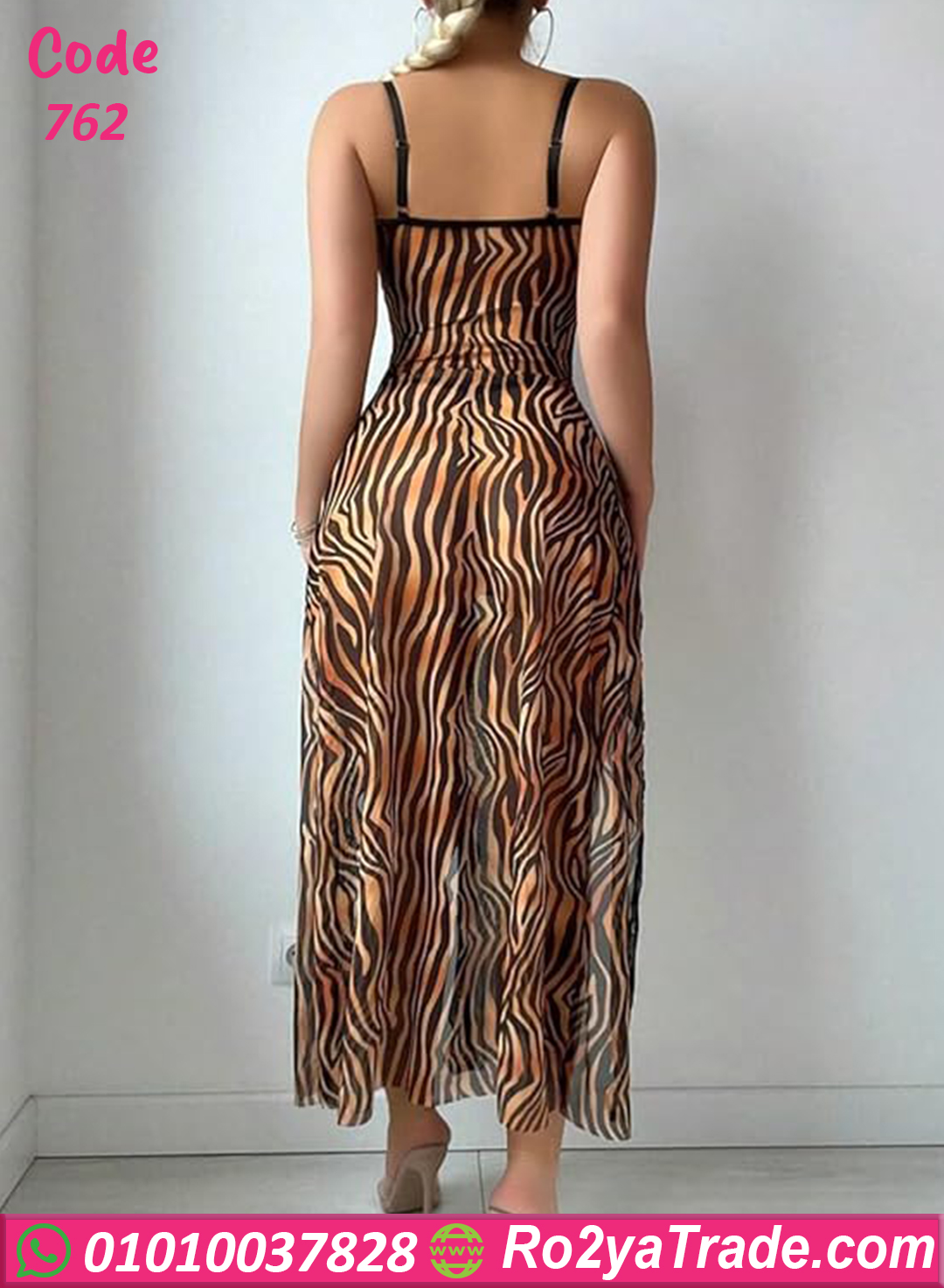 لانجري تايجر طويل – كود 762