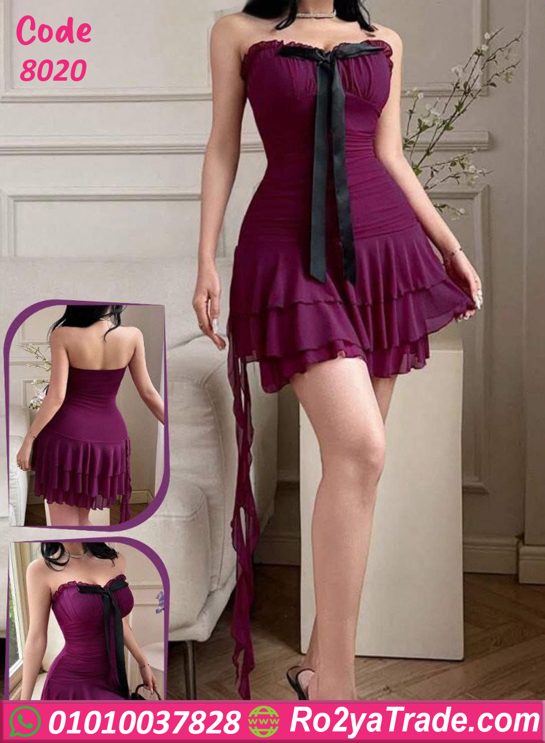 فستان ليكرا طبقات