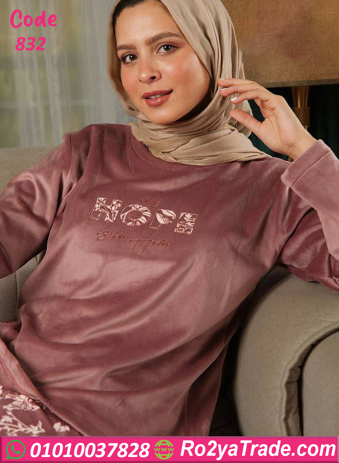 بيچامة شتوي قطيفة حريمي