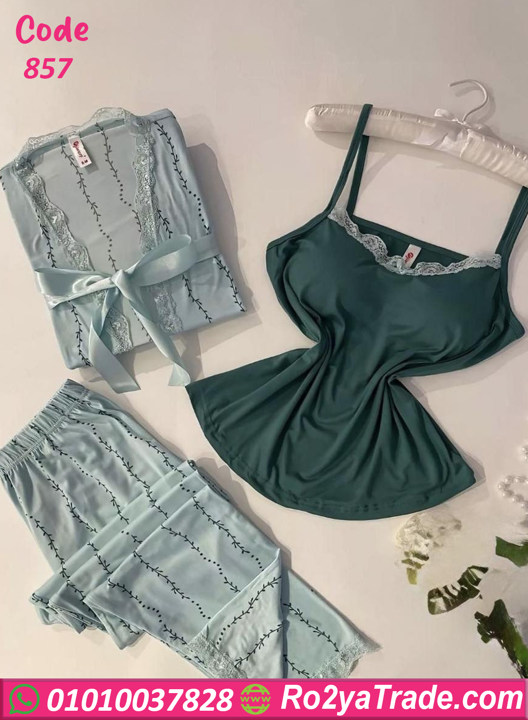 بيجامة شتوي قطيفة 3 قطع