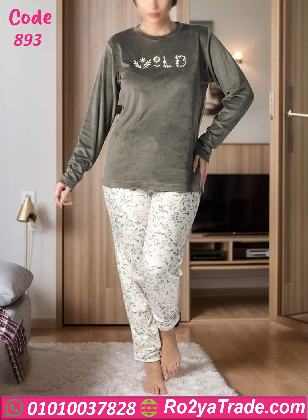 بيجامة قطيفة شتوي حريمي Wild