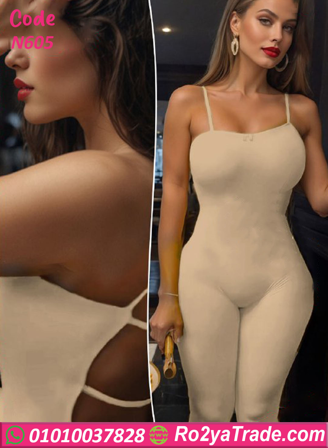 جامب سوت رياضي - كود N605