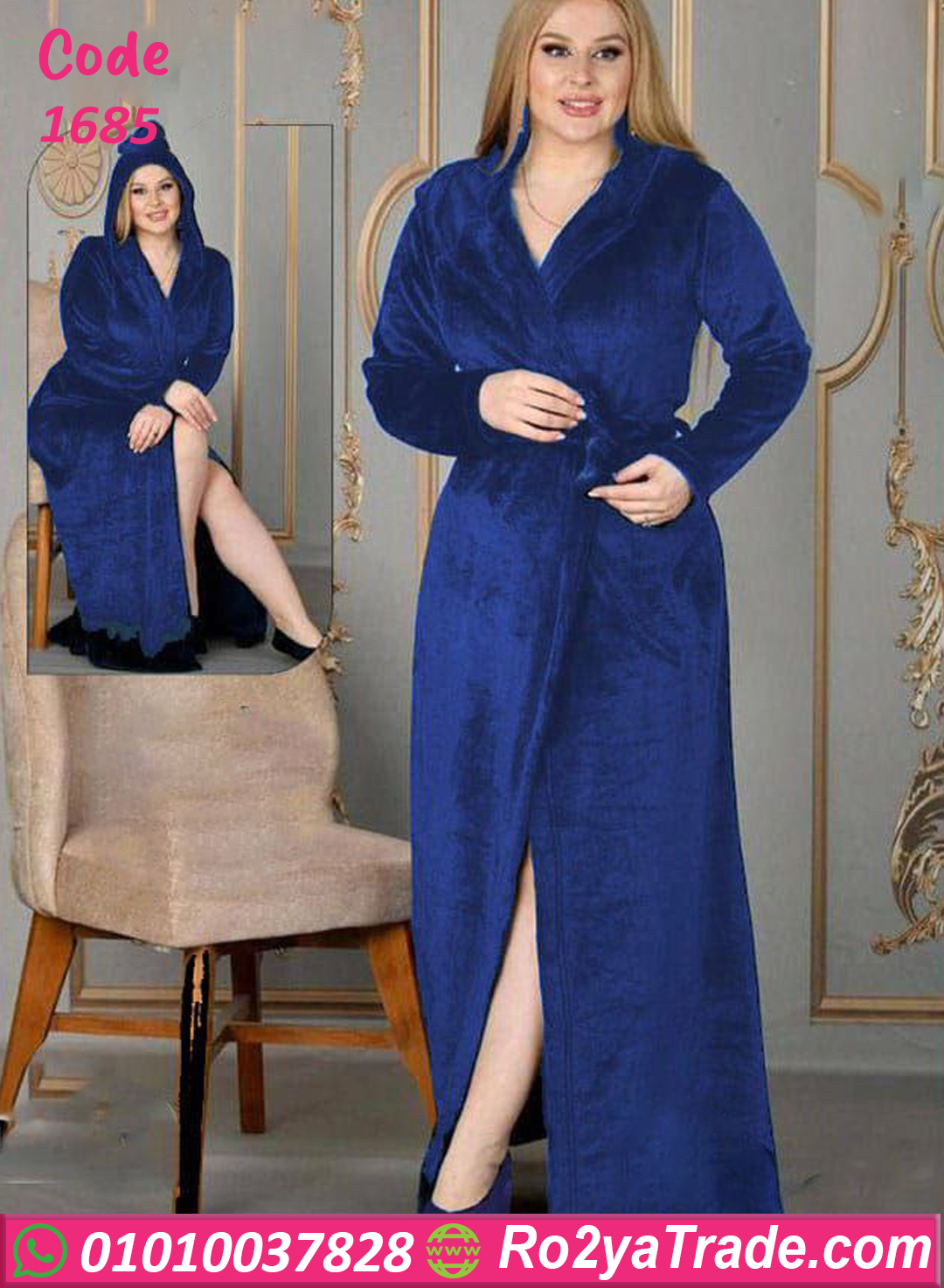 1685 روب شتوي طويل قطيفة