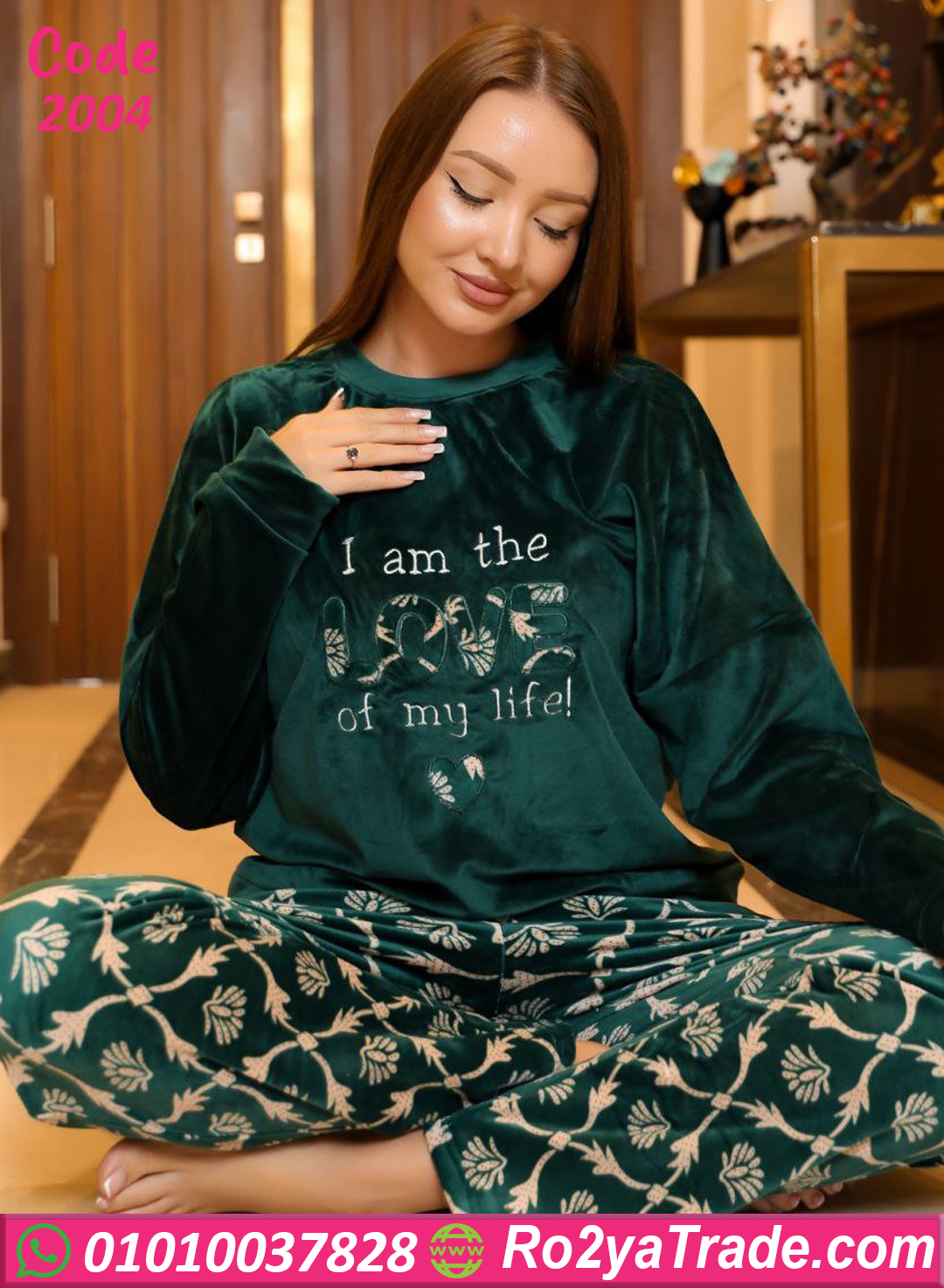 بيچامة ي قطيفة ستايل