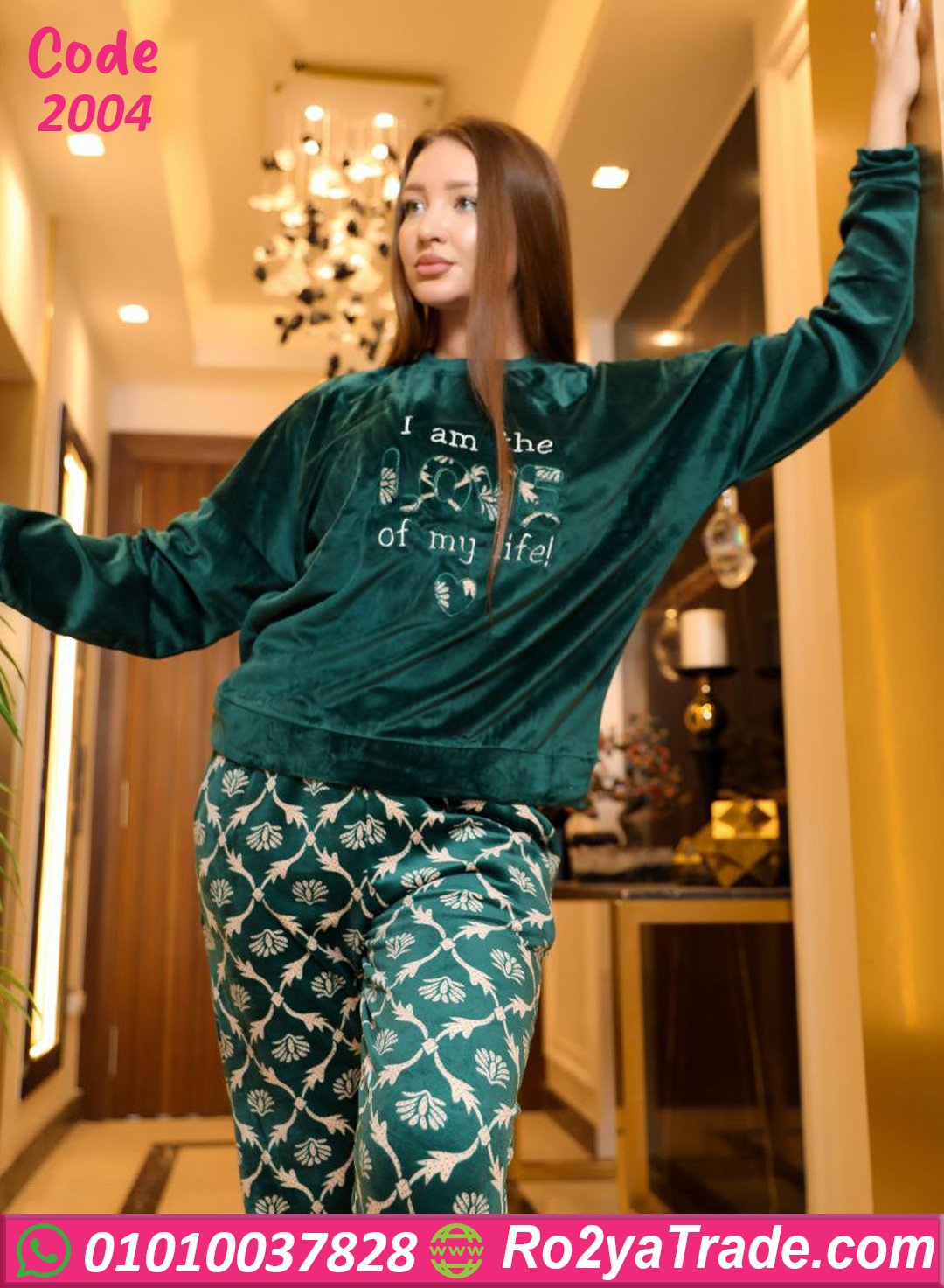 بيچامة ي قطيفة ستايل