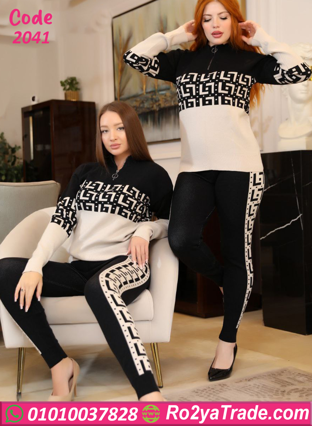 ترنج شتوي شيك تمارا