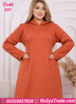 عباية بيت شتوي بكابيشو