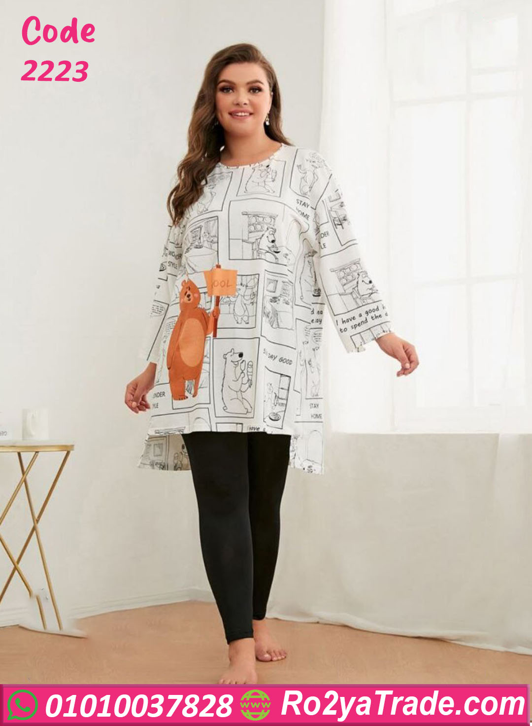 طقم شتوي بيج سايز