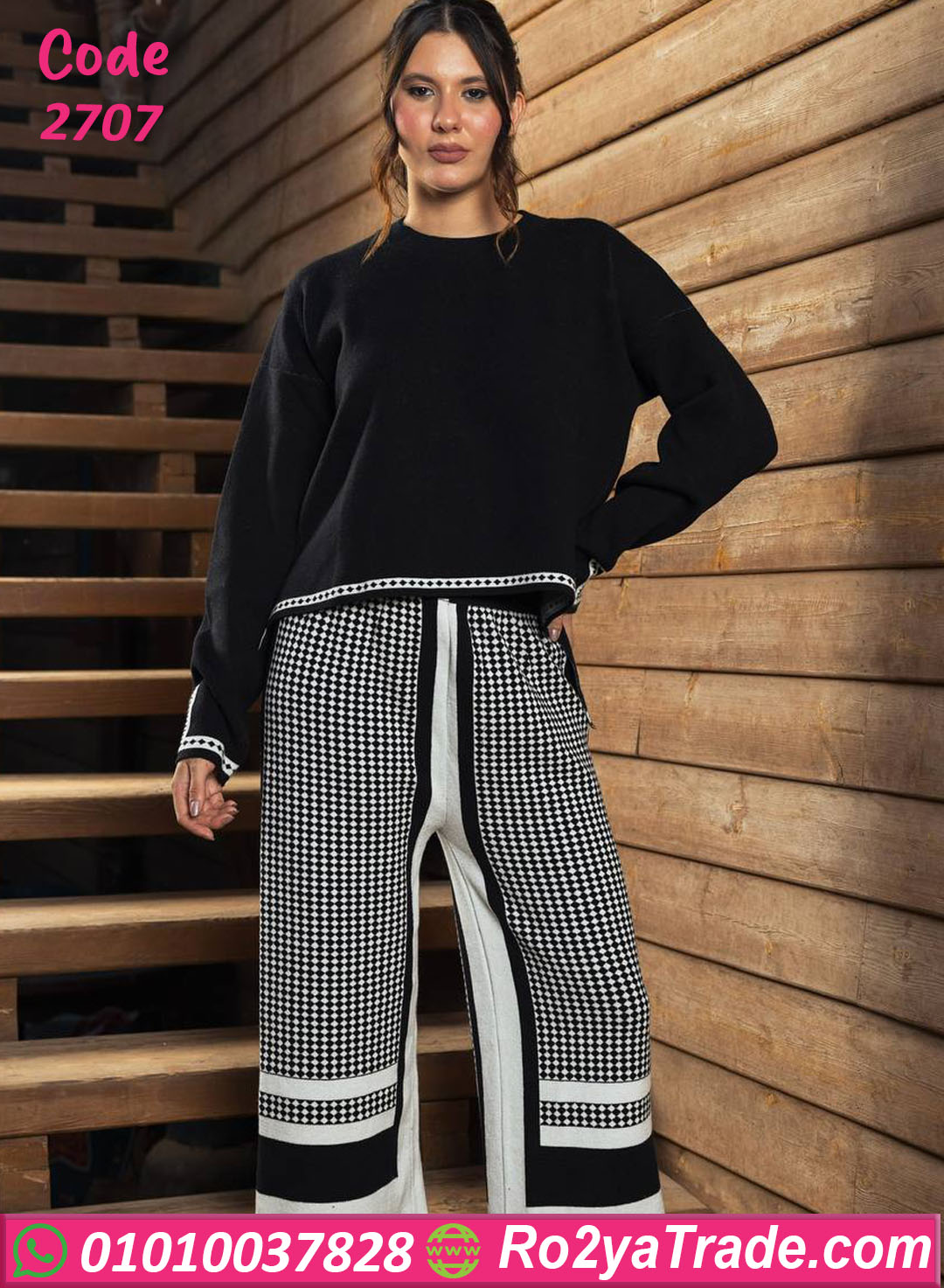 ترنج شتوي تريكو حريمي