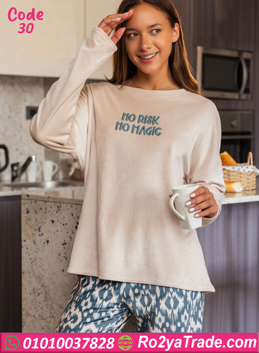 بيجامة فرو شتوي حريمي