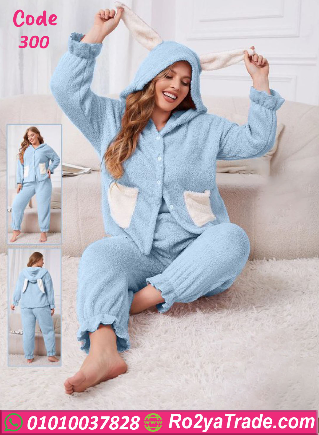 300 بيجامة شتوي ناعمة بكابيشو أذنين – كود 300 - الصورة 1