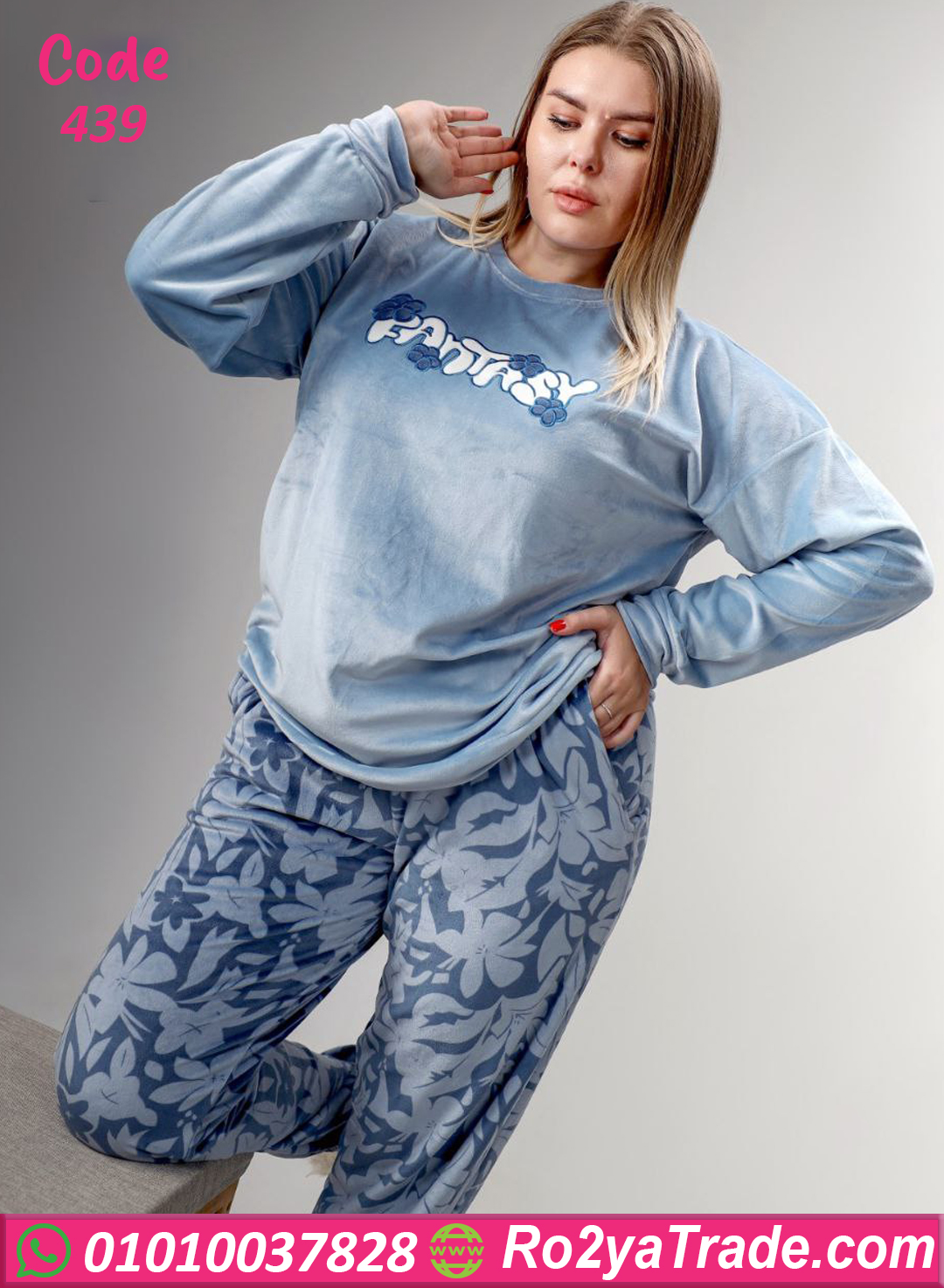 بيجامة قطيفة شتوي بيج سايز