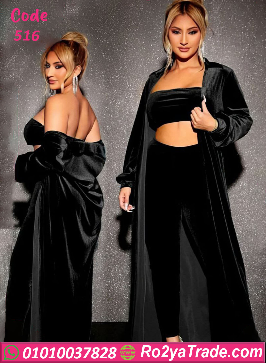 516-4 ترنج قطيفة نسائي شتوي