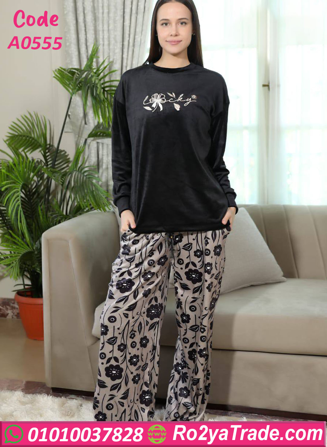 بيجامة حريمي قطيفة شتوي