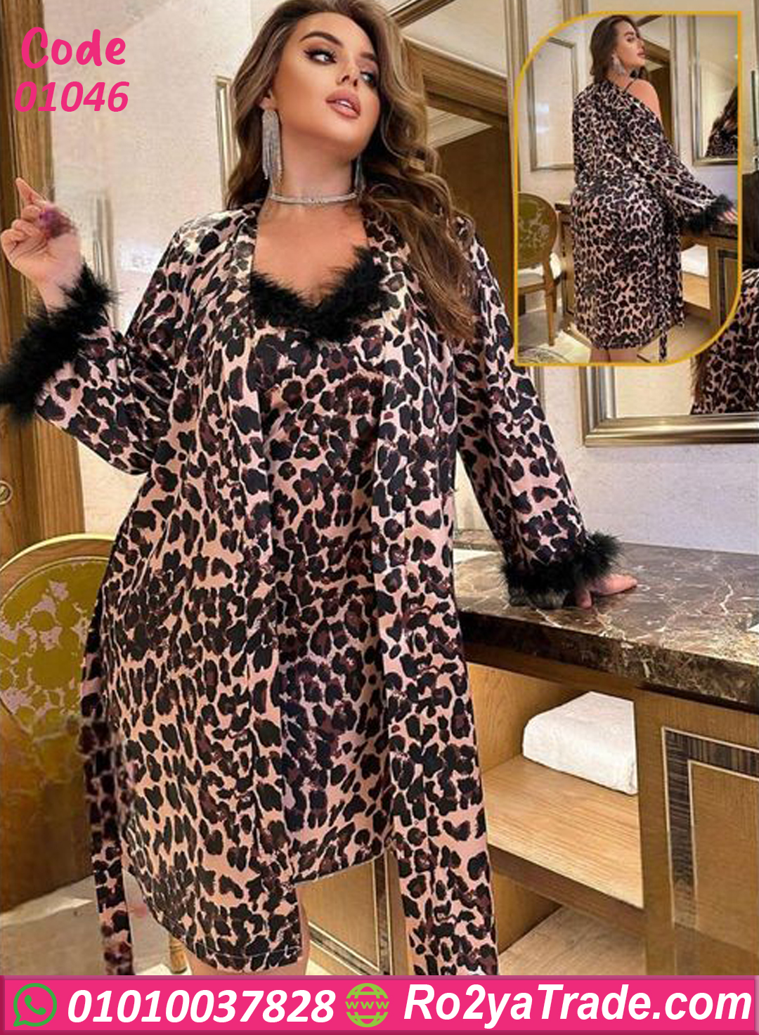 لانجري تايجر قصير بالروب