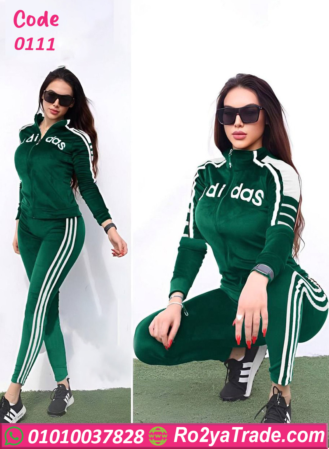 ترنج قطيفة أديداس حريمي