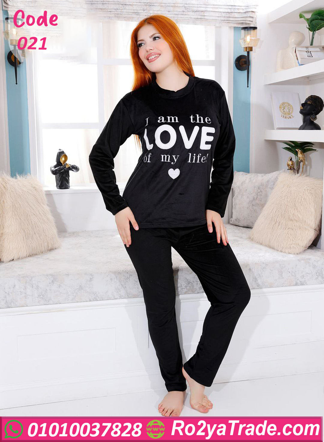 بيجامة قطيفة شتوي