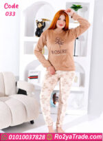 بيجامة قطيفة شتوي