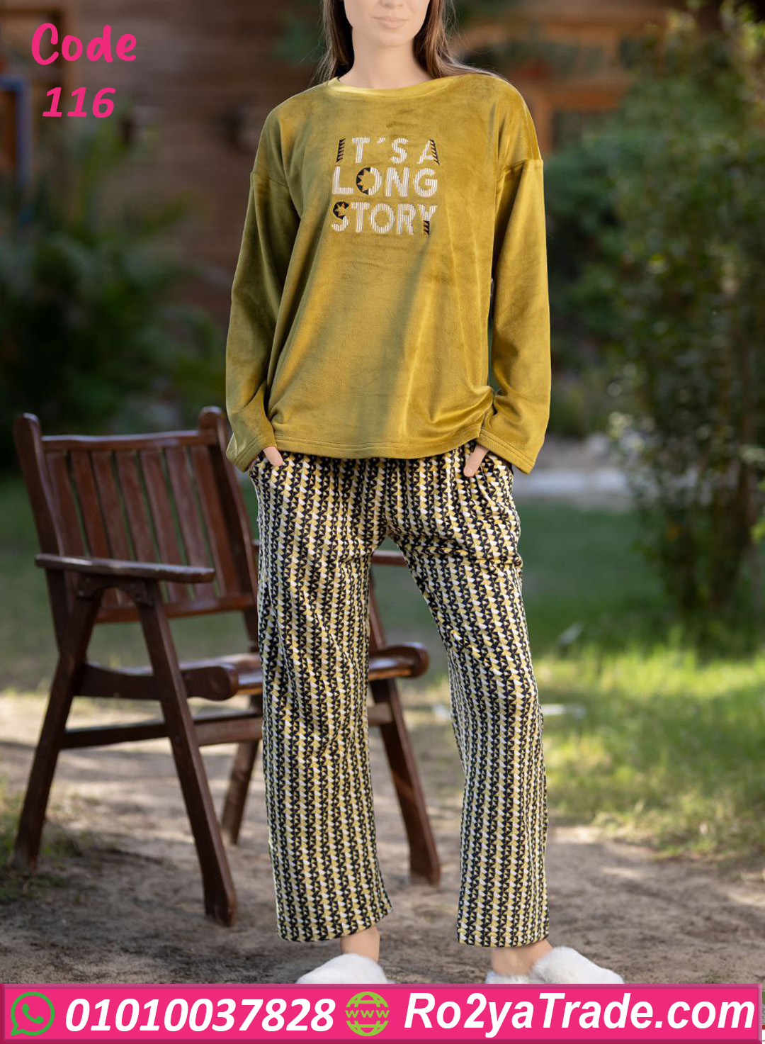 بيجامة شتوي بيج سايز