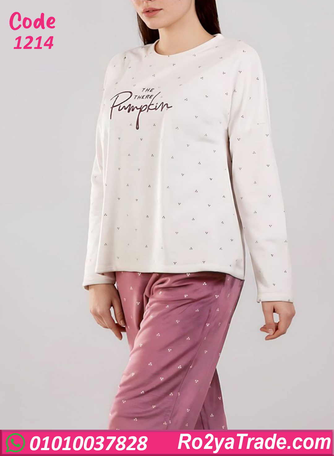 بيجامة شتوي حريمي