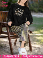 بيجامة قطيفة شتوي كود 1300