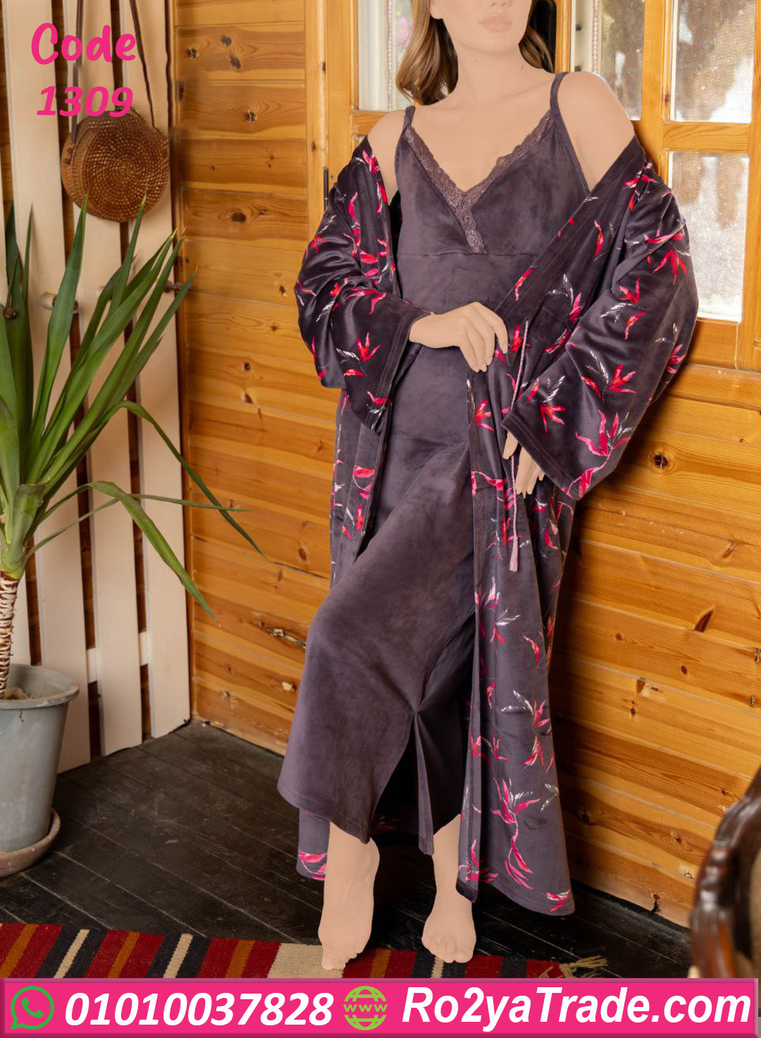 كاش مايوه شتوي كود 1309