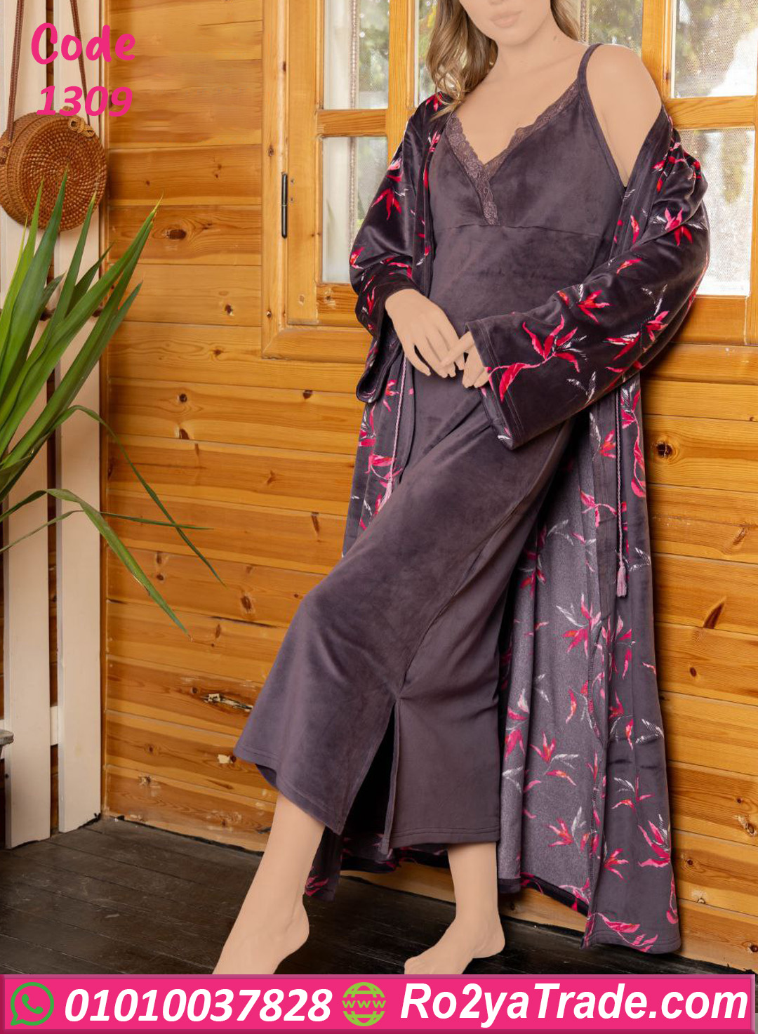 كاش مايوه شتوي كود 1309