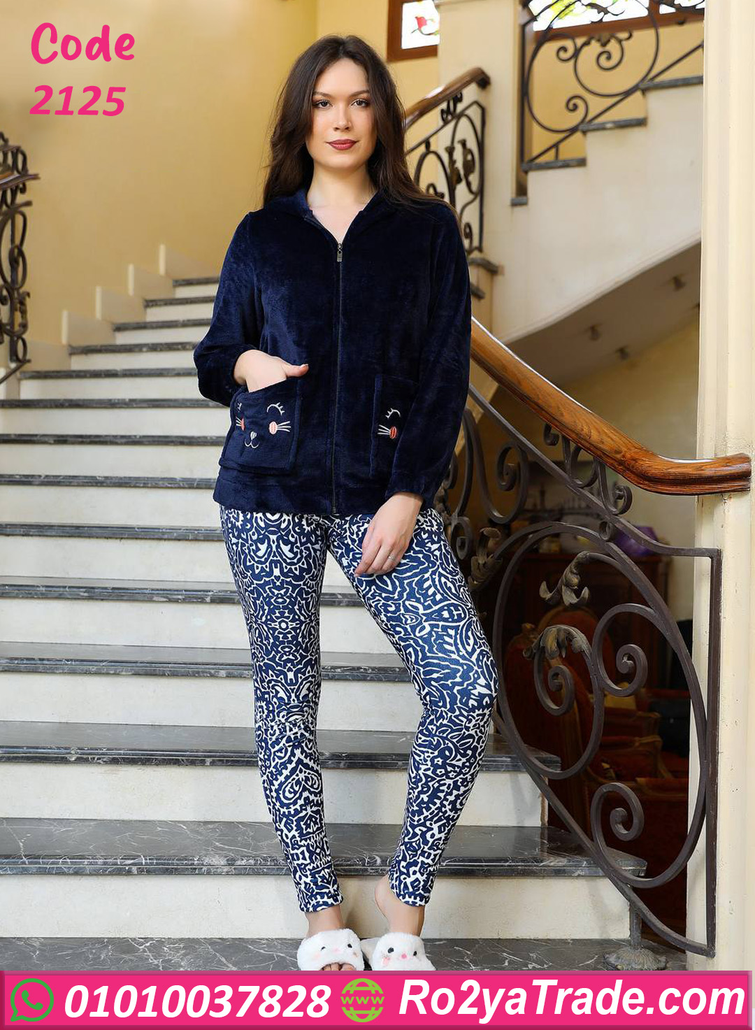 2125 ترنج قطيفة شتوي