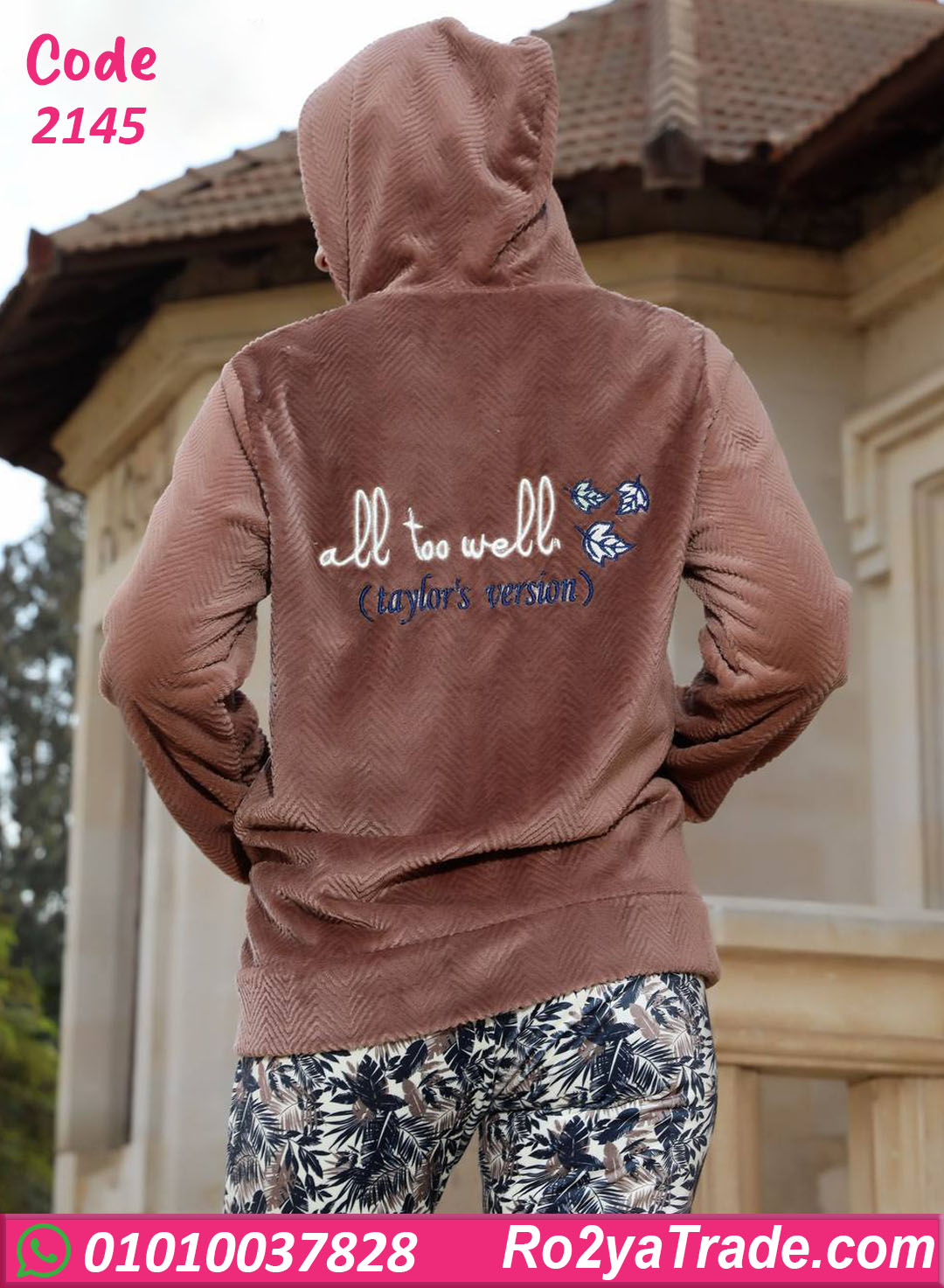 بيجامة شتوي حريمي