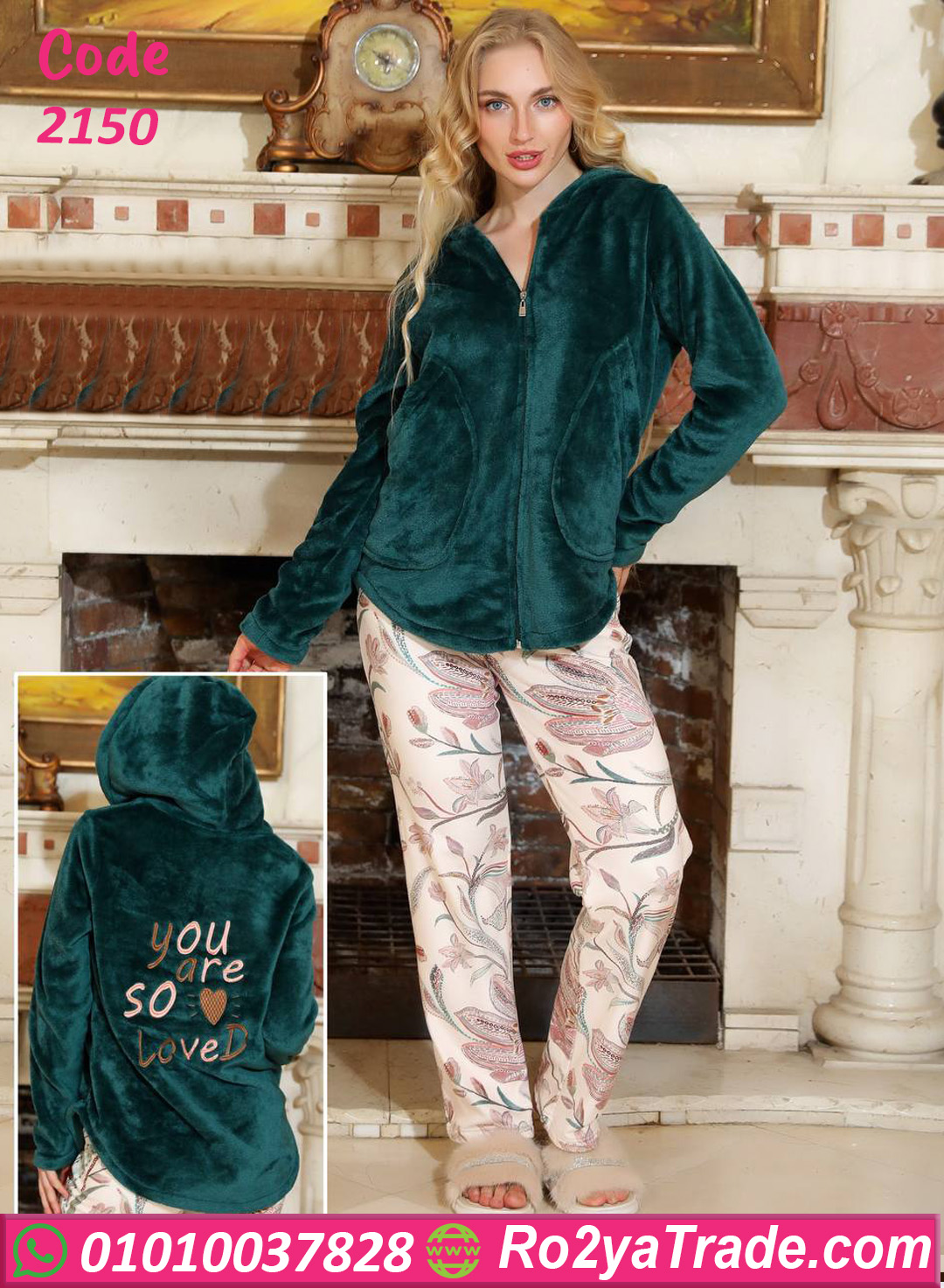 ترنج قطيفة شتوي