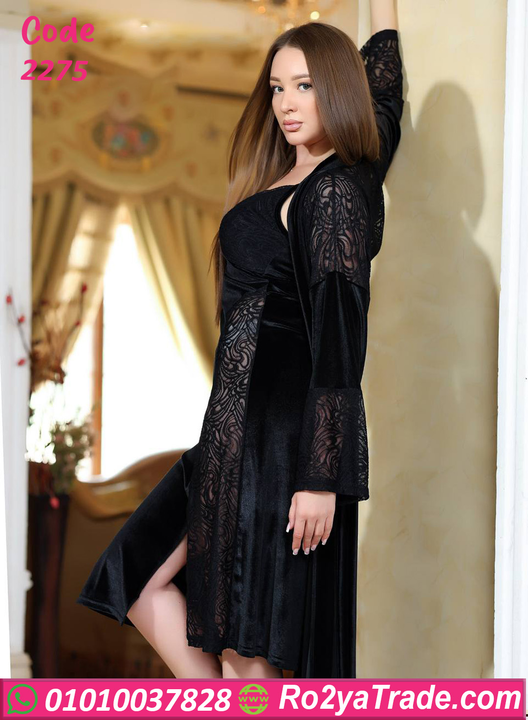 كاش مايوه قطيفة شتوي