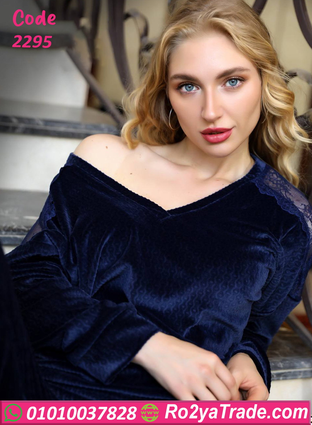 ترنج قطيفة شتوي