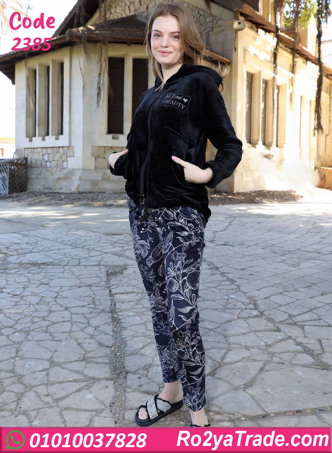 بيجامة شتوي حريمي