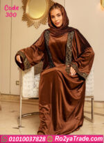 اسدال شتوي حريمي قطيفة